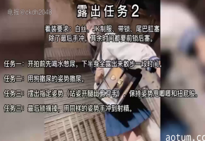 最强露出【mikixka】裸露挑逗路人，人前喷射2海报