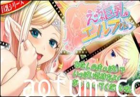 CEONEET-巨乳小妖精の极致诱惑