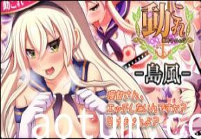 Shimakaze(岛风)火辣精选 - CEONEET超诱人视频合集