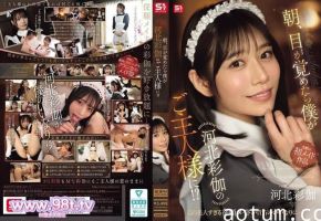 SONE-817 一觉醒来 我竟成了河北彩伽的主人 河北彩伽