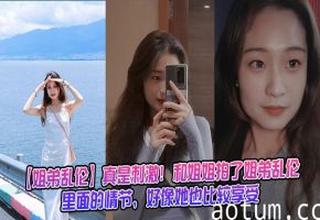 【姐弟乱伦】和离婚亲姐躲着侄子偷偷外出开房，让她换上日本和服深喉爆操。