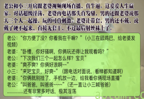 老公和小三开房跟老婆视频话超级淫荡，老婆发骚要三个人一起操，老婆让带套