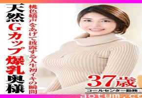 30岁人妻100公分G杯天然巨乳发出粉红呻吟，大胆展现人生首次高潮激情瞬间！番号：TYVM_289