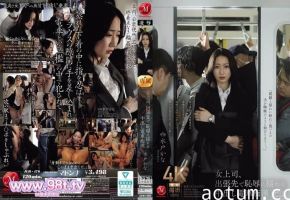 JUR-470 女上司在出差地被凌辱 电车痴汉的内射做爱 水户香奈