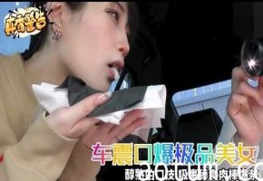 车震口爆极品美女醇熟的口技吸裹舔食肉棒埃浆