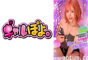 767GPH-021 リモバイで即イキ！気持ち良すぎて我慢出来ない沙月恵奈ちゃんと即ハメ連続絶叫！！