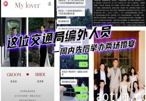 这位交通局编外人员，一周内先后举办两场婚宴：5月10日娶下同事黄某，7天后又高调迎娶银行职员周某。