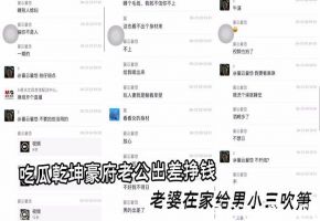 吃瓜乾坤豪府老公出差挣钱，老婆在家给男小三吹箫，旁边的婴儿在一旁看着