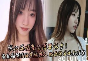 武汉绿帽老公淫妻分享！豪乳翘臀情趣黑丝撩人 粉嫩骚逼镜头特写 上位骑乘无套狂操呻吟不断！