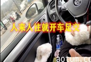 大胆户外打开车窗人来人往坚持不了几分钟就射了