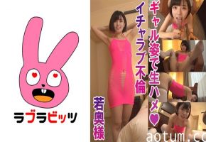 770RABI-004 スケスケボディコンニーハイ●美人小柄若奥様ゆいかさん海报