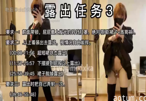 最强露出【mikixka】裸露挑逗路人，人前喷射3海报