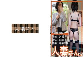 776HDSN-001 人妻さん 001