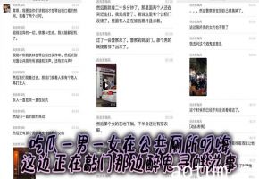 吃瓜一男一女在公共厕所叼嗨，这边正在敲门那边醉鬼寻衅滋事，然后马上打起来的时候抬出来了一个非洲女人？