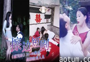 擦边短剧《破咒师》31~44集完 高颜值美人儿，堪比三级的擦边短剧！