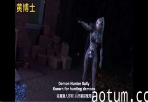 3D 恶魔猎人莎莉~1#动漫#3D