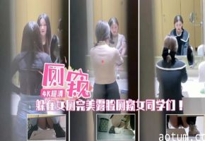 大学校园冒死躲在女厕完美露脸厕拍女同学们全是高颜值女神级别