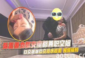 无套暴力肛交魔都兼职空姐 口交啪啪肛交喷水超爽 视频福利