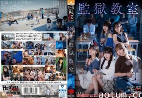 监狱教室强制调教 素人女教师HUBLK_043内射凌辱海报