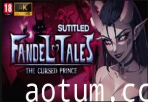 Derpixon神作Fandel Tales王子篇中文配音版-高贵殿下的隐秘性爱调教