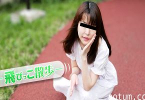 10musume 072925_01 飛びっこ散歩 ~初めてのAVと初めての飛びっこ~