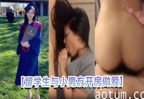 【留学生与小男友开房做爱】跪在地上舔著大勾八 ，抱腿无套内射，真的想不到这么可爱的妹