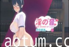 多琪女孩淫语娇喘：欲望之声首部曲 娇喘连连欲火焚身！