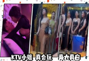 KTV小姐 真会玩 真大真白