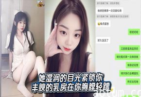 她湿润的目光紧锁你，丰腴的乳房在你胸膛轻蹭海报