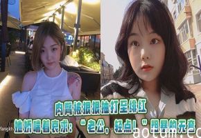 肉臀被狠狠抽打至绯红，她娇喘着哀求：“老公，轻点！”粗暴的无套