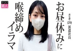 795SDTX-015 さき(29)-cd29