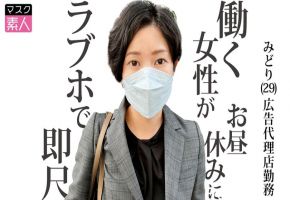 795SDTX-016 みどり(29)