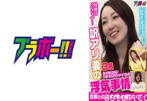 798BRV-007 訳アリ妻の浮気事情