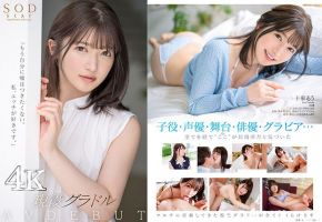 STARS-901-C 決意のフルヌード そして、SEX解禁 現役グラドル十束るう AV DEBUT
