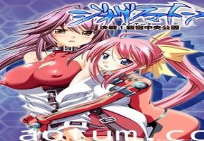 神秘番號Dyogrammaton2：慾火焚身的禁忌交纏