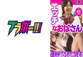 798BRV-022 エッチなおばさん -紀子(47)