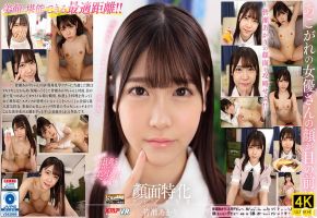 VRKM-745-4K 【VR】顔面特化アングルVR ～皆瀬あかりの顔面を攻略せよ！！～ 皆瀬あかり-cd3海报