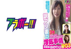 798BRV-023 訳アリ妻の浮気事情 ＠03海报