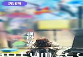 FC2-3252243 「特典レビュー1980pt相当の2回戦付き」初撮り·無·顔バレ·生中「パチ屋で泣き崩れる