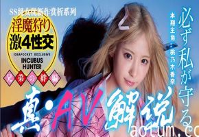 水果派解说真AV解说女拳带师吊打LSP