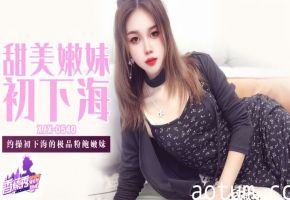 【素人】XJX540 约操初下海的极品粉鲍嫩妹！
