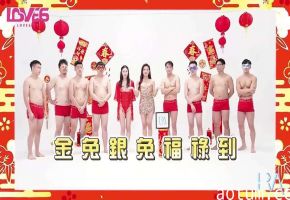 皇家华人 RAS264,黎儿 红白性能大赏 最强男人选拔赛#骚逼#挑逗#性交海报