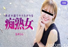 HEYZO 3490 欲求不満でヤリたがりな痴熟女