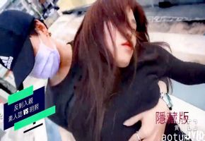 JVID专属：素人最爱被侵犯的极致诱惑视频