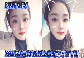 【堂妹乱伦】双插穿着水手服的堂妹白浆大量溢出海报