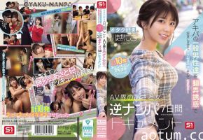 SONE-838 オタク好きの‘川越にこ’がアキバの一般男性達を翻弄誘惑で好きにさせてAV出演交渉、そしてSEX