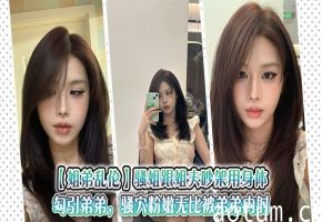 【姐弟乱伦】骚姐跟姐夫吵架用身体勾引弟弟，骚穴粉嫩无比被弟弟内射