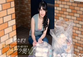 【1pondo 052425_001】風間なぎさ 邻居人妻晨起真空倒垃圾，欲求不满主动求欢！
