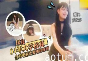 04年清纯校花口交前竟先品味鸡巴的诱人滋味