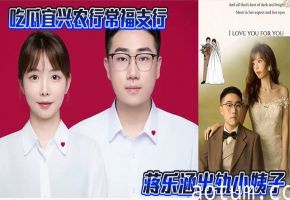 吃瓜宜兴农行常福支行蒋乐涵出轨小姨子
